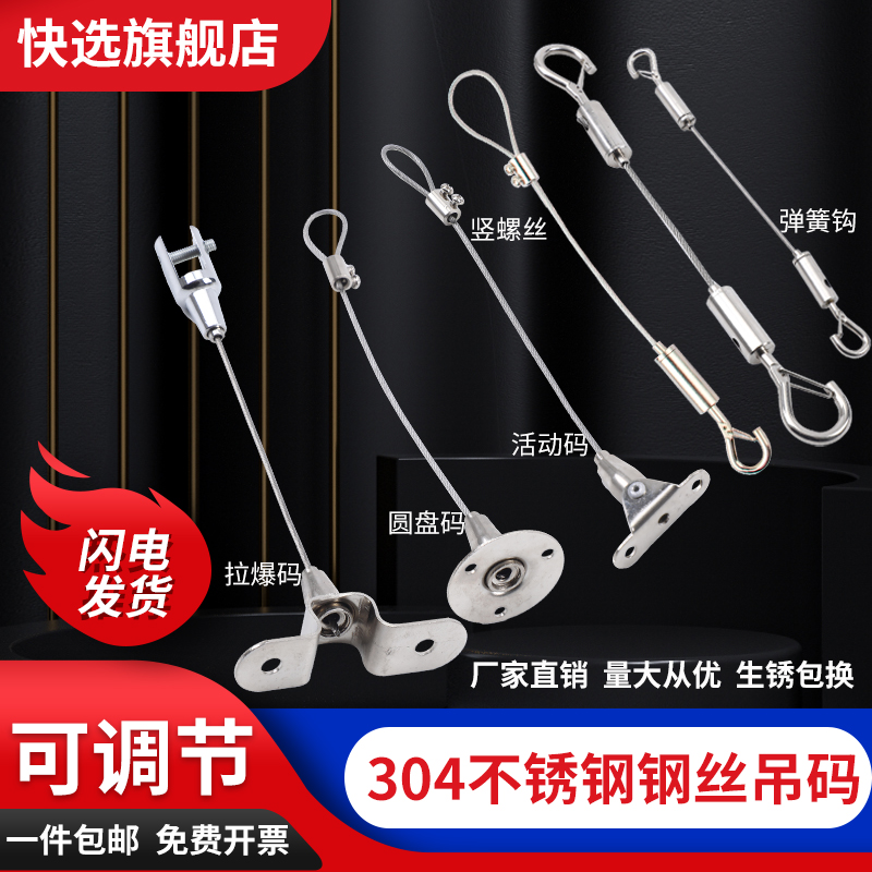 钢丝吊绳 304i不锈钢包胶钢丝绳吊码挂画吊牌安全挂钩卡扣锁扣挂