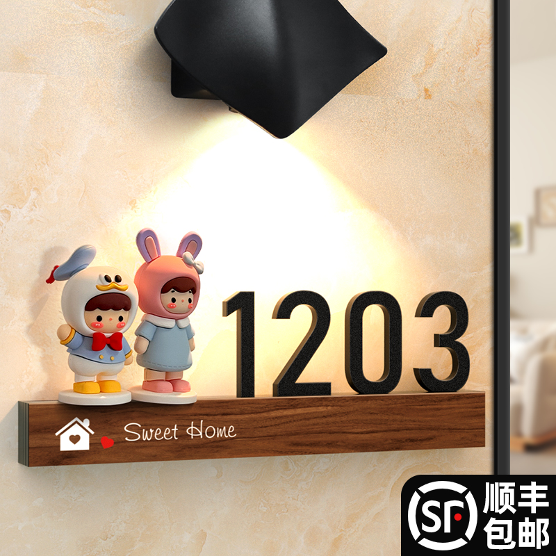 2024年新款门牌号家用可爱温馨入户门牌定制宿舍寝室房间奶油风卡
