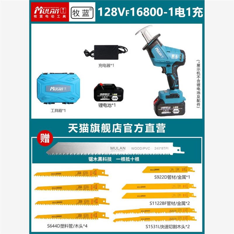 智能防卡德国品质电m锯无刷全铜动力骨钢冻肉三切八重防护锂电神