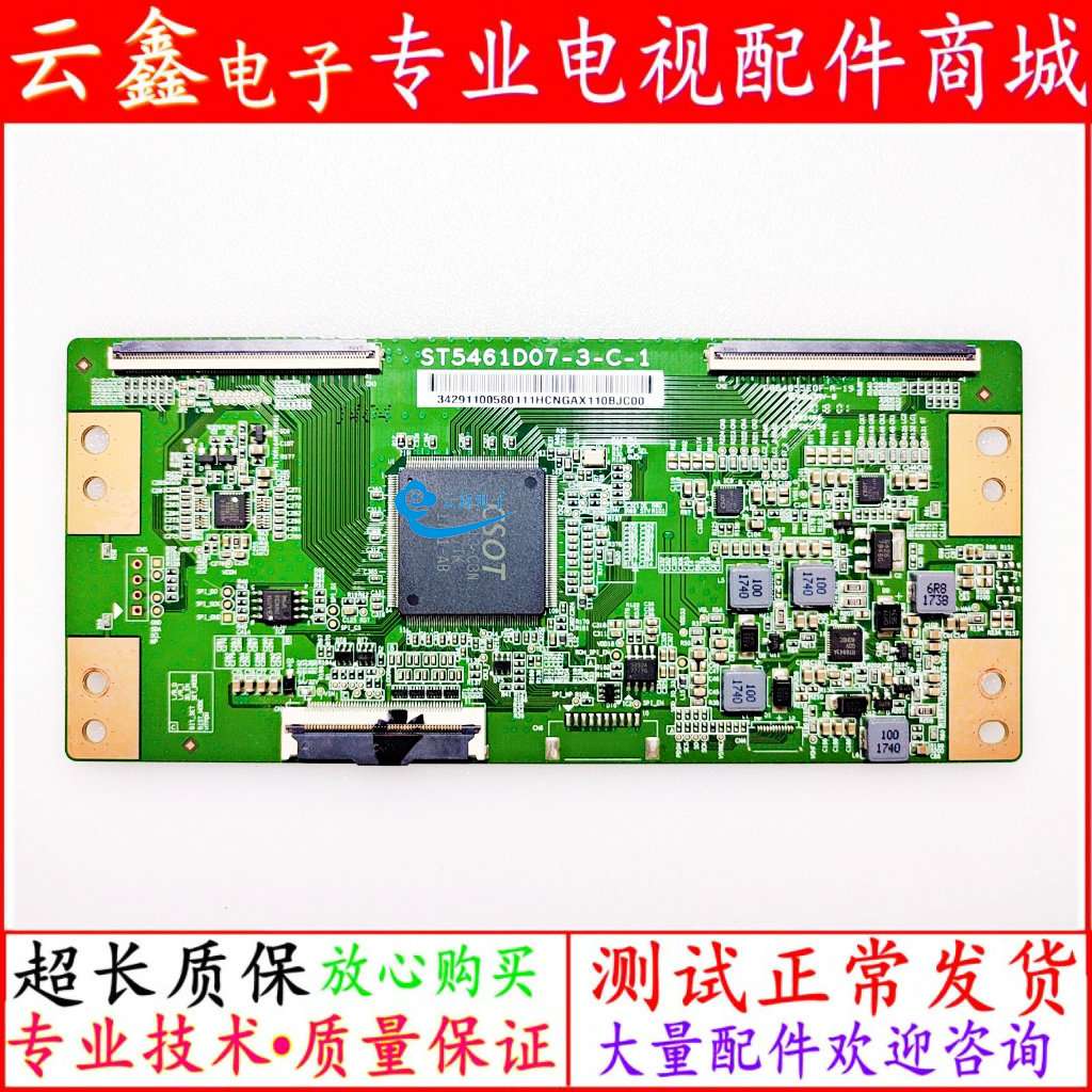 L55M5- 55D3S55E600055D3S逻辑板 5461D07-3-C-1