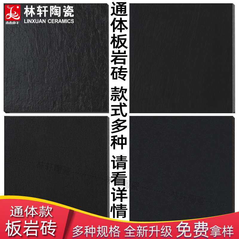 纯黑纯白仿古砖 600*600/600*1200通体板岩仿古砖 