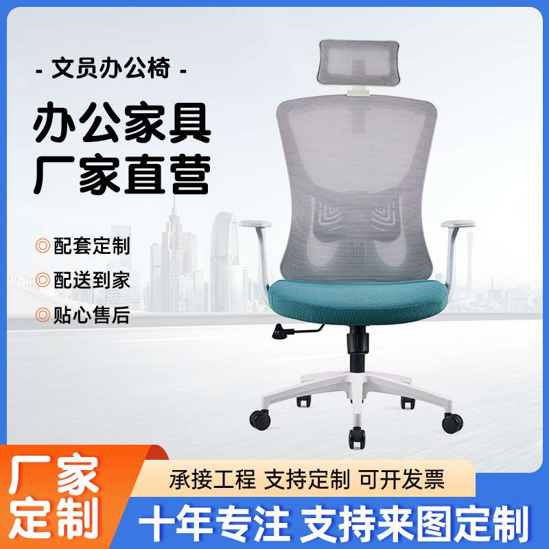 办公家具电脑椅升降人体工学椅家用转椅舒适电竞椅子护脊椎办公椅