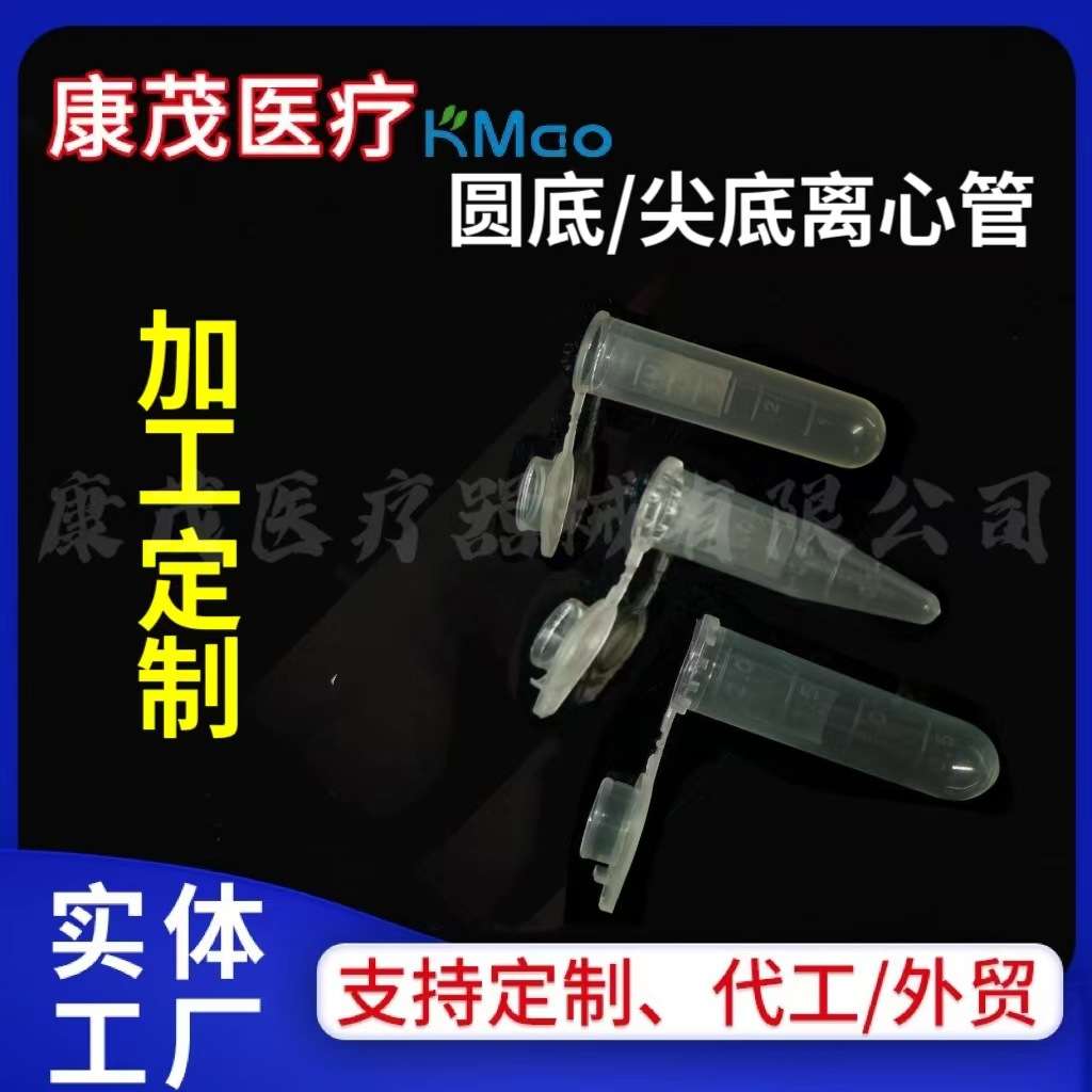 厂家供应1.5ml2ml4ml5ml尖圆底带刻度带盖离心管巴氏塑料吸管滴管