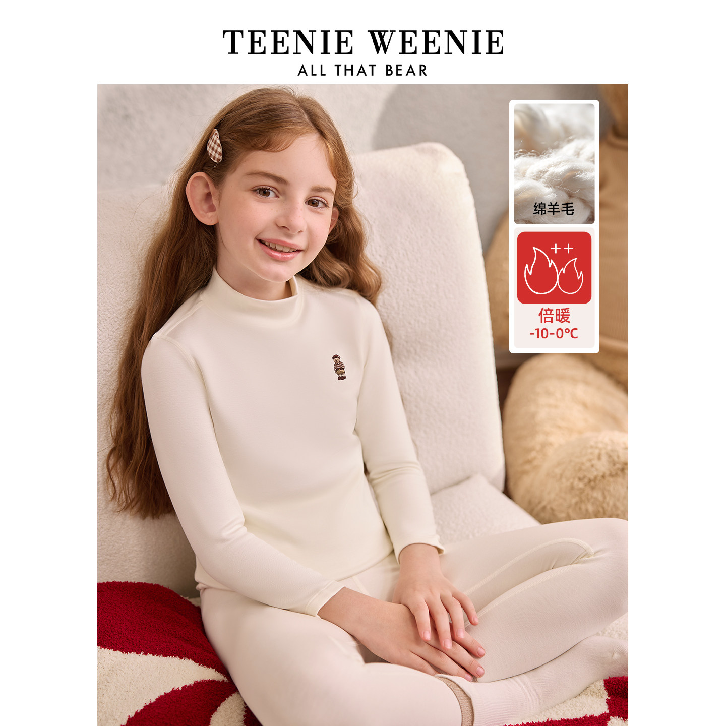 TeenieWeenie儿童睡衣女童家居服男童半高领羊毛加厚保暖内衣套装,童装/婴儿装/亲子装,家居服套装,淘宝优惠券,粉丝福利购,淘宝优惠卷