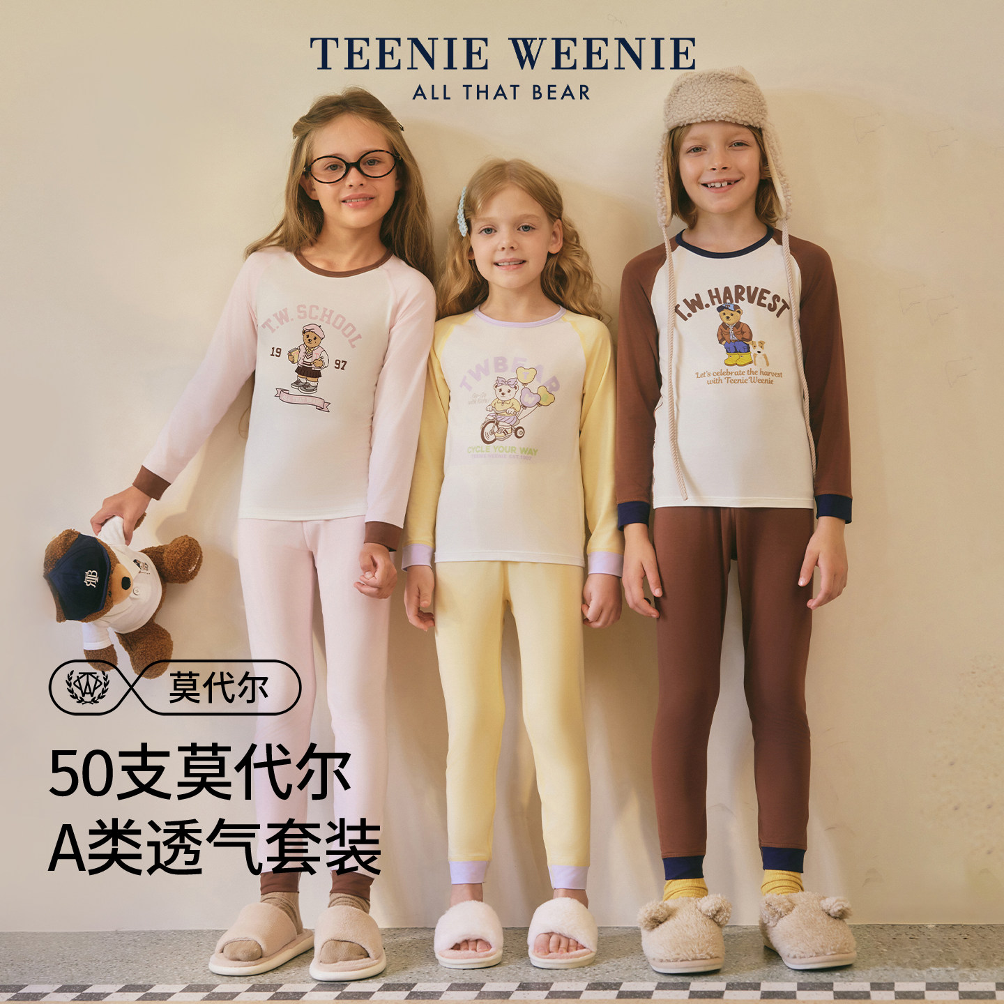 TeenieWeenie儿童睡衣莫代尔秋衣秋裤男童家居服女童保暖内衣套装