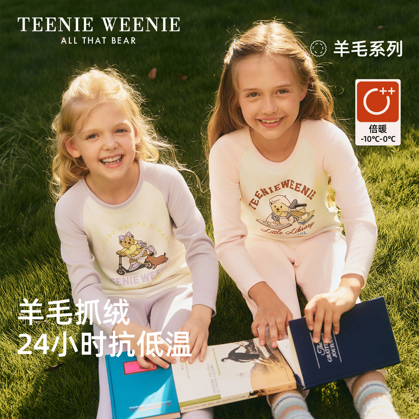 TeenieWeenie儿童秋衣秋裤套装男女童羊毛加厚保暖内衣打底棉毛衫,童装/婴儿装/亲子装,内衣套装,淘宝优惠券,粉丝福利购,淘宝优惠卷