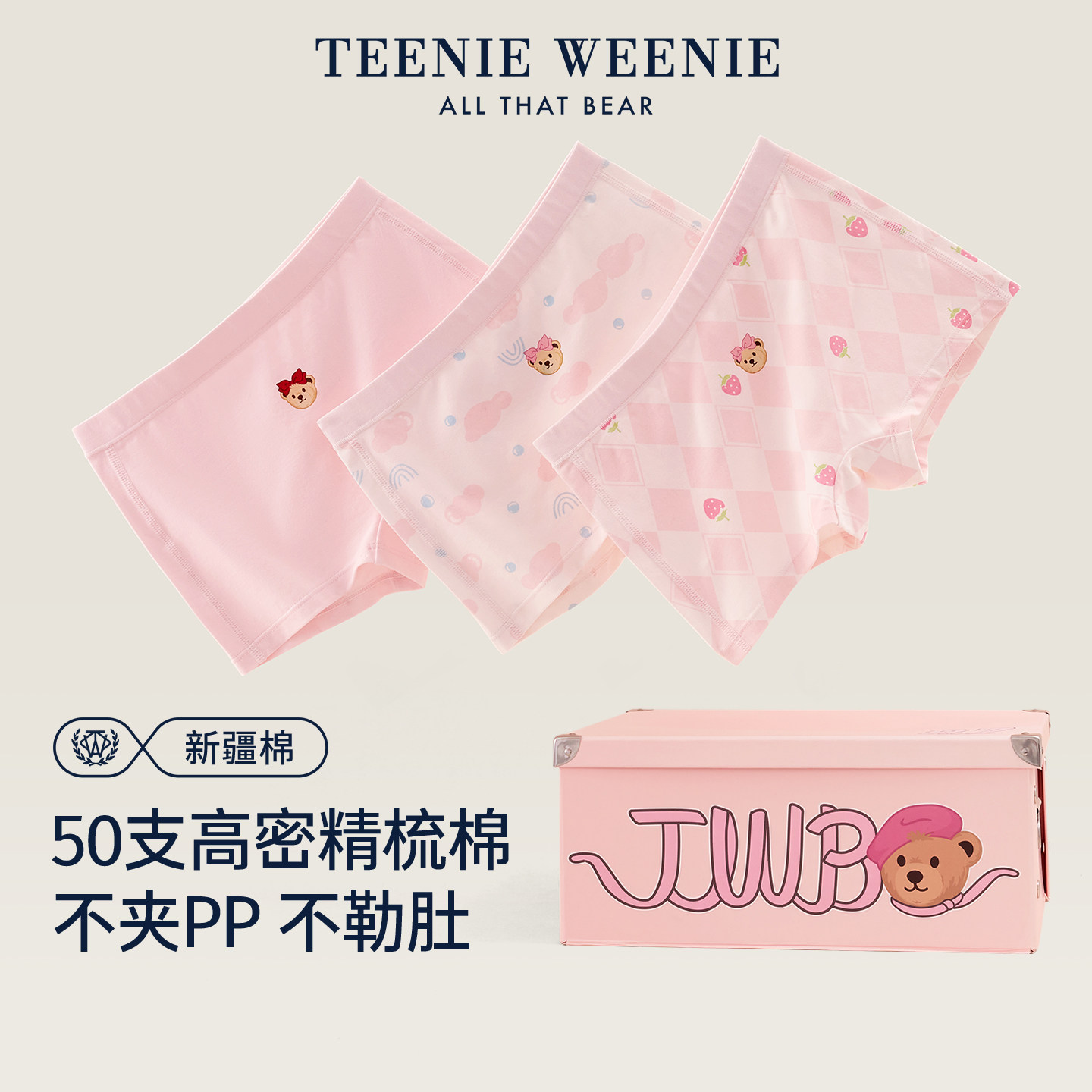 TeenieWeenie女童纯棉内裤儿童透气女孩四角平角短裤抗菌卡通a类