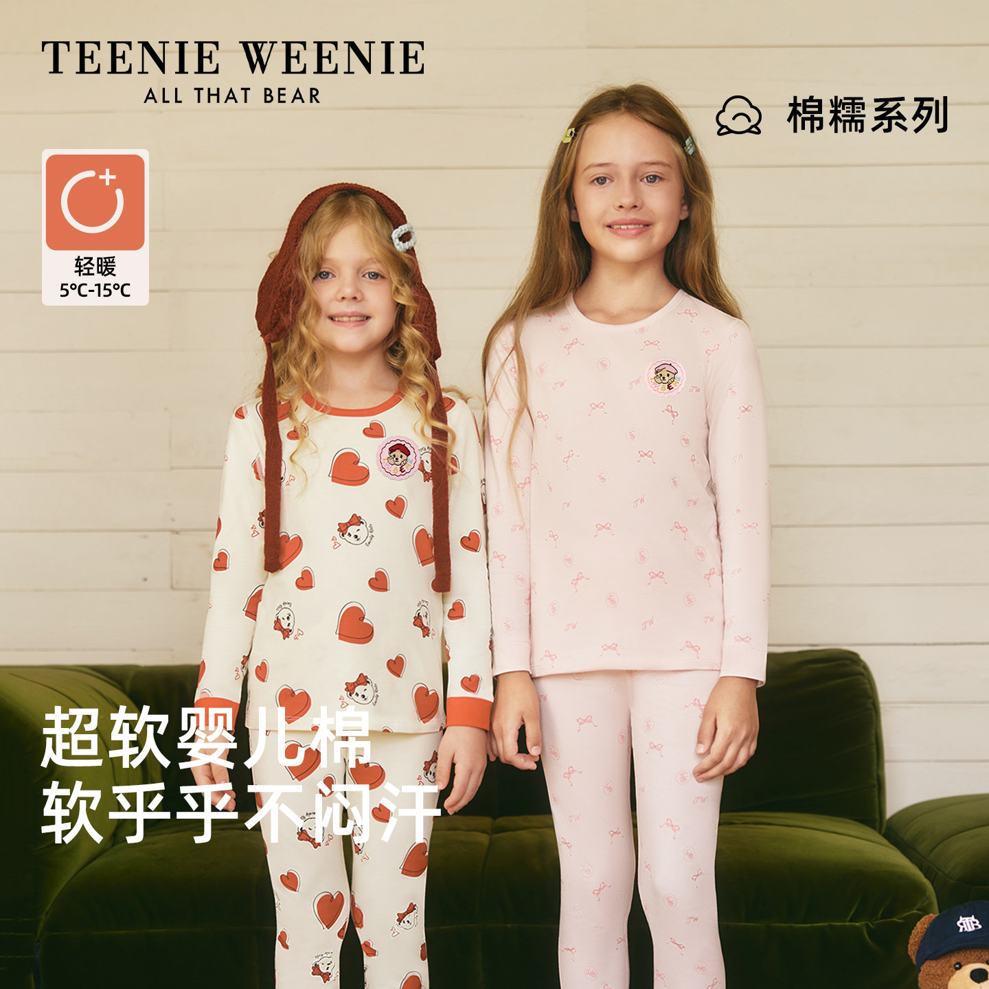 TeenieWeenie女童睡衣女孩家居服儿童内衣套装纯棉打底保暖秋衣裤