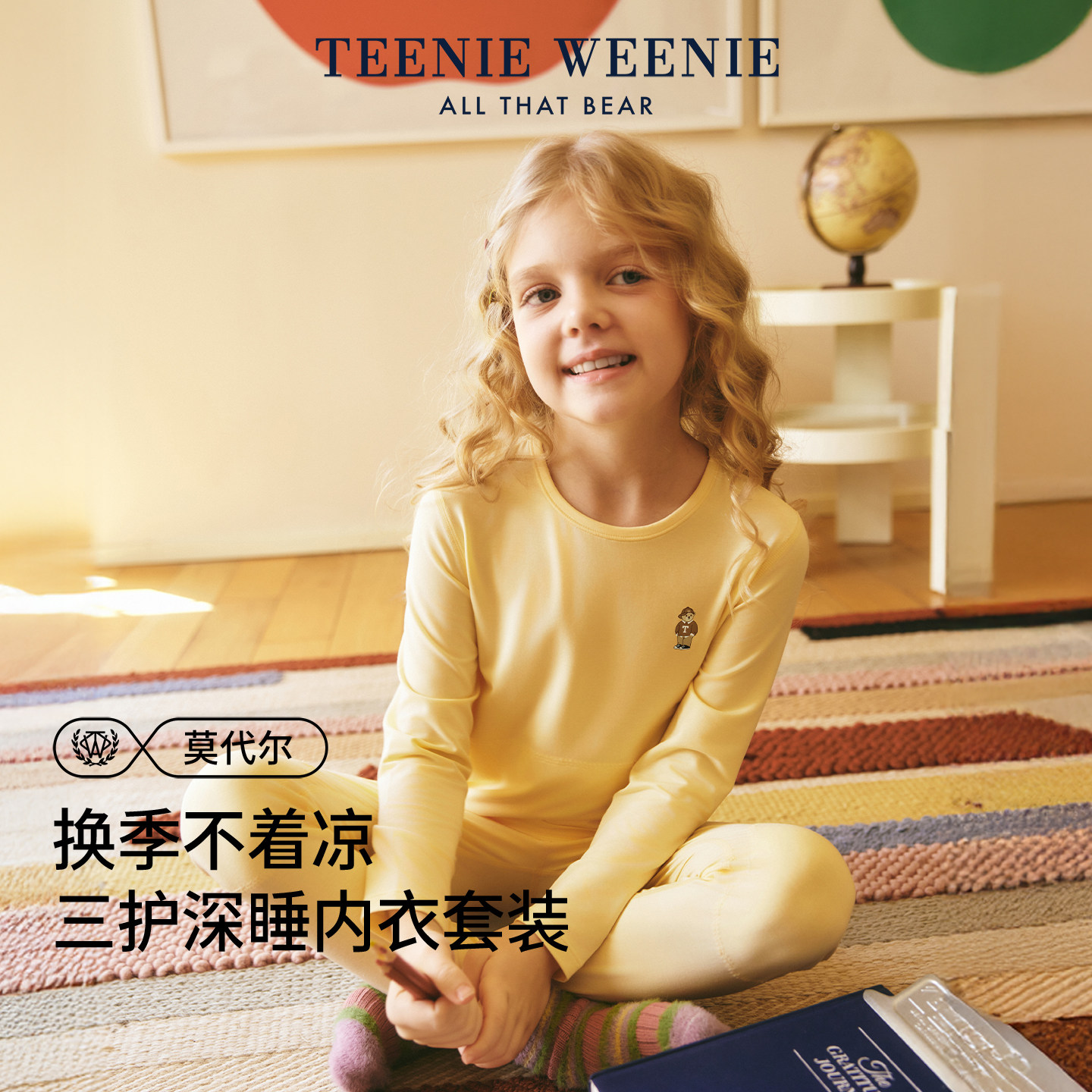 TeenieWeenie儿童睡衣莫代尔秋衣秋裤男女童家居服保暖内衣套装A