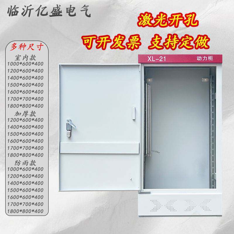 动力柜xl21配电柜不锈钢控制柜室内外照明柜强电气开关抽屉机箱柜