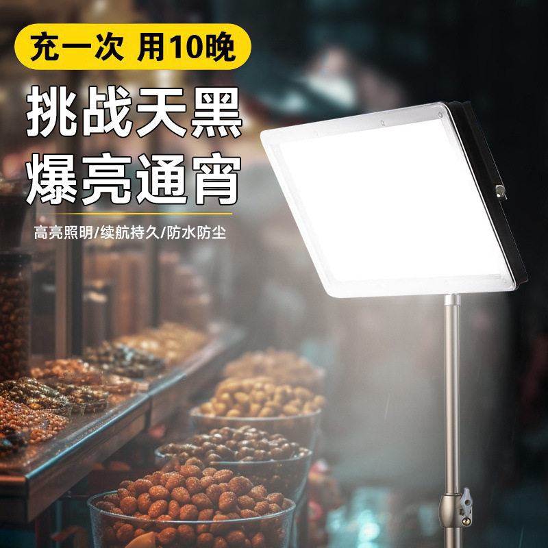 led地摊摆摊夜市灯可移动充电式应急灯户外防水露营灯超长续航