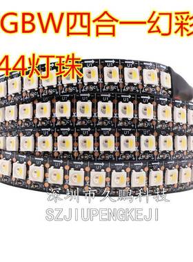 SK6812RGBW四合一灯珠5V144灯5050LED幻彩可编程跑马灯带暖白光
