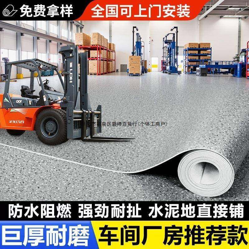 10m²-实心塑胶地板革pvc地胶商用耐磨工厂工程车间用地面地垫防