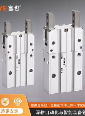HFR手指气缸10/16/20/25/32--HFR20-HFR25-HFR32-HFR32气动富也