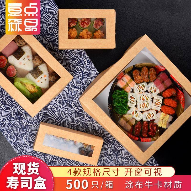 现货方形蛋糕卷寿司甜点盒子透明分装连盖打包盒绿豆糕包装盒包邮