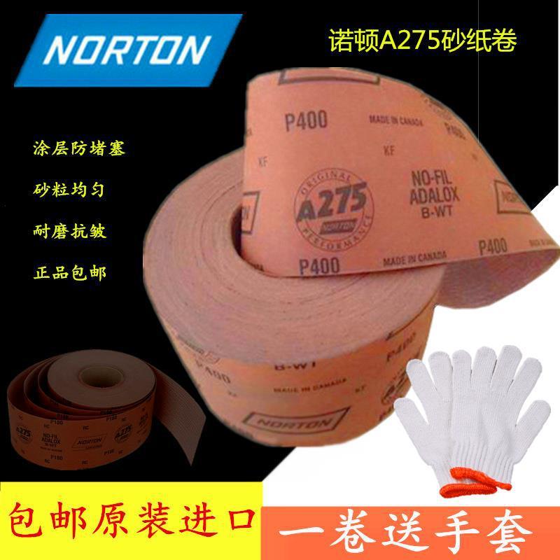 包邮进口砂纸卷砂纸A275干磨砂纸进口砂纸木工家具打磨