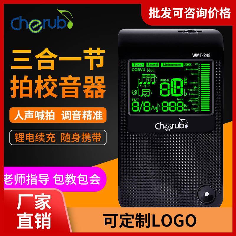 248电子节拍器人声数拍吉他钢琴架子鼓筝乐器通用节奏调音