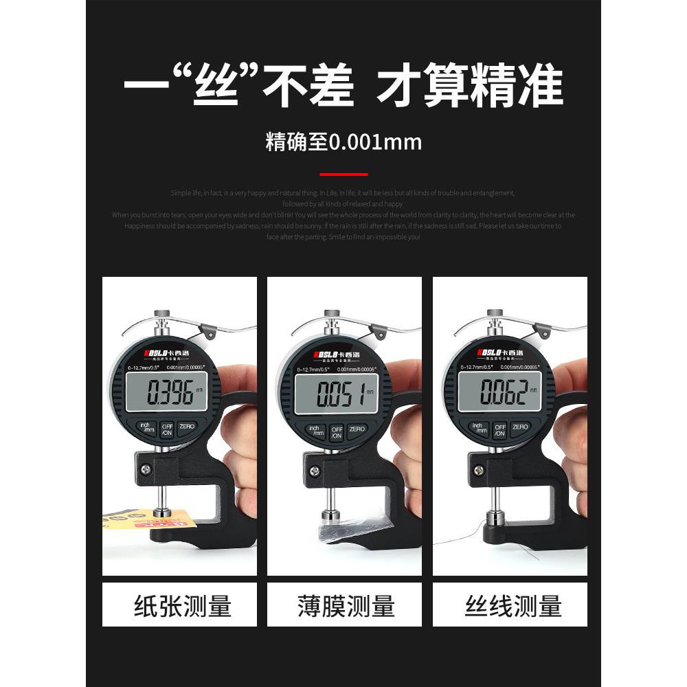 高精度薄膜测厚仪数显测厚规千分尺精度0.001MM纸张细丝厚度芳素