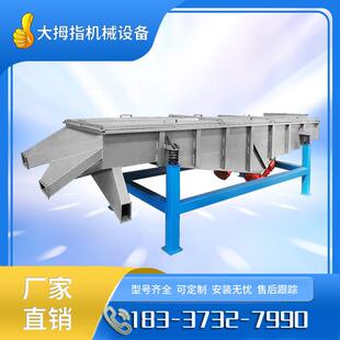 重型振动筛粉机双层直线振动筛颗粒粉剂石块自动分离设备筛分稳定