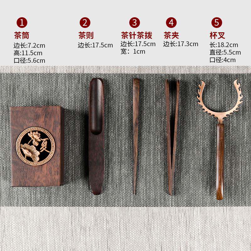 四季茶道六君子套装实木黑檀木茶针茶勺茶夹茶叉整套茶具茶盘配件
