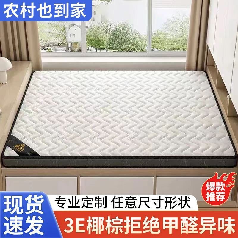 天然椰棕床垫家用环保卧室护脊棕榈棕垫乳胶老人儿童榻榻米可折叠