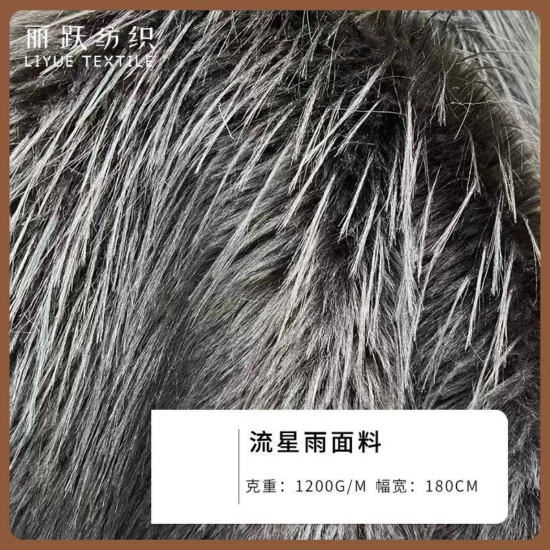 厂家现货流星雨面料.秋冬时尚外套.玩具面料