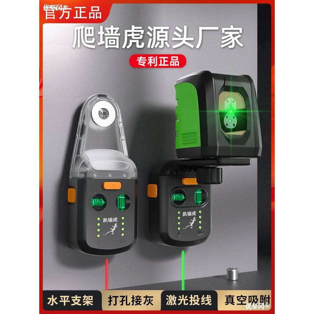 新款爬墙虎水平仪支架红外线配件贴上墙趴墙壁吊顶挂架集直销