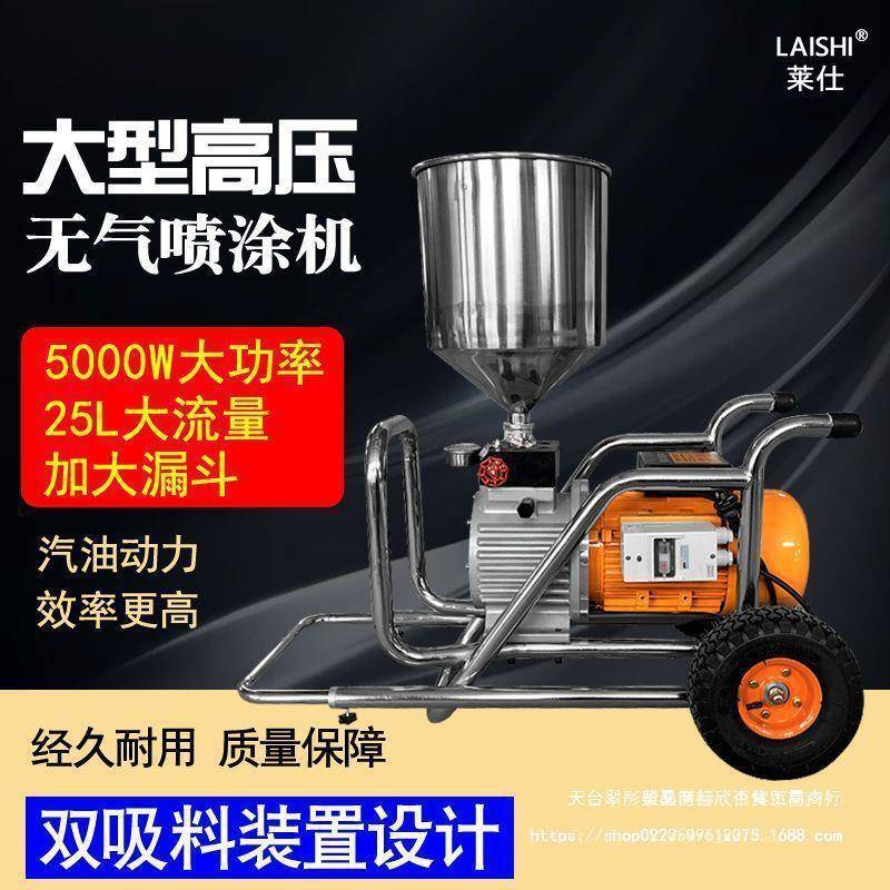 PT7000腻子粉喷涂机高压大功率小型墙面多功能外墙油漆涂料