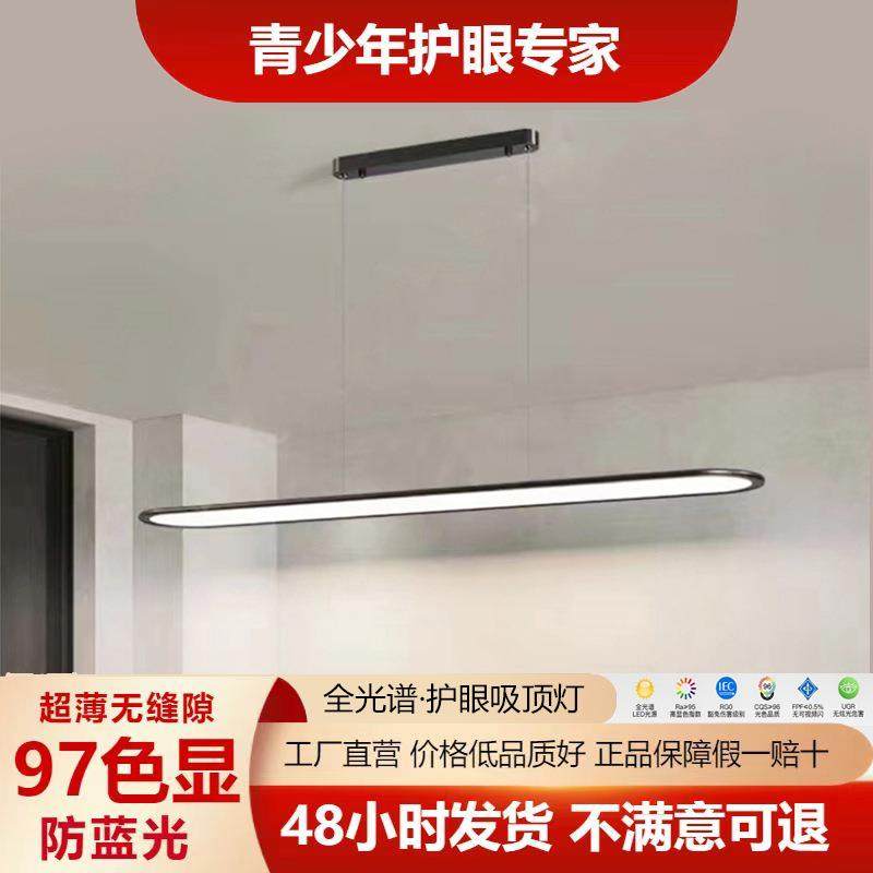 现代简约吊灯灯超薄灯具全光谱护眼网红智能奶油极简灯饰超亮餐厅,家装灯饰光源,智能吊灯,淘宝优惠券,粉丝福利购,淘宝优惠卷