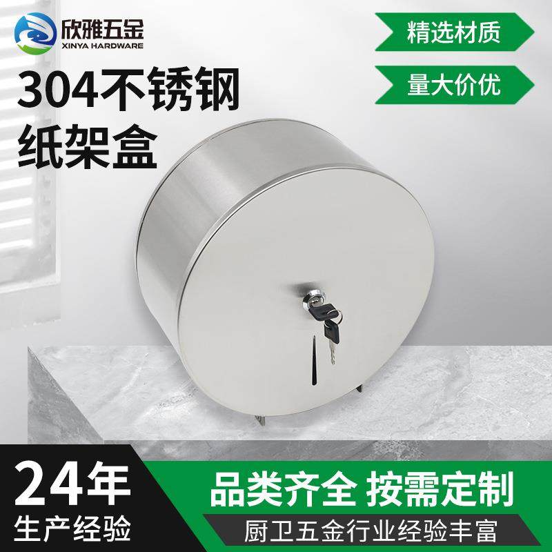 不锈钢大卷纸盒壁挂式酒店卫生间免打孔加厚圆筒大盘纸厕纸盒