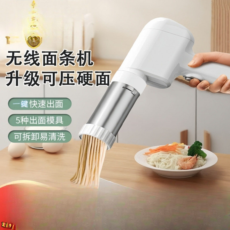 2024新款压面机家用面条机电动小型全自动手持制面饸络机和河捞机