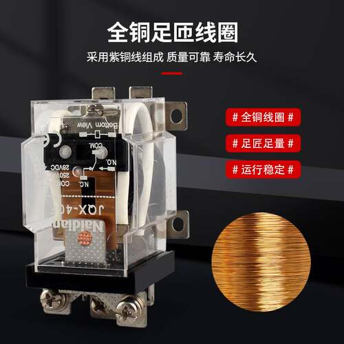 大功率电磁继电器通用JQX-40F 60F 58F  40A-220V-110V 380V