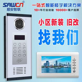 楼宇对讲门禁系统高清可视对讲小区门禁电话智能可视门铃安防设备
