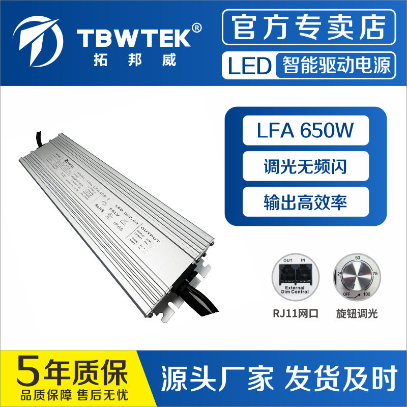 347V高压输入730W400V高压输出防水电源三合一调光电源防水防潮养