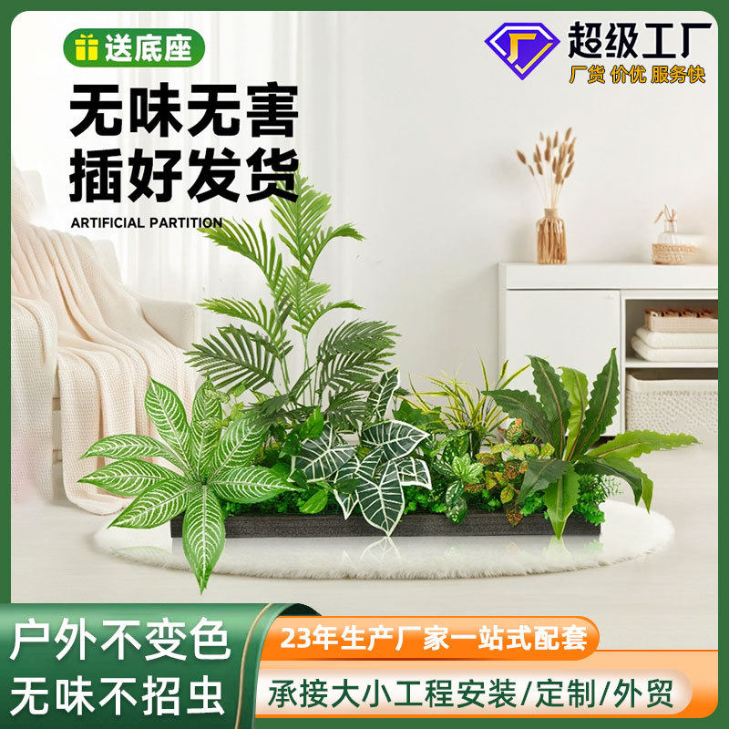 仿真花绿植造景组合隔断花槽花箱假植物室内餐厅落地景观装饰摆件