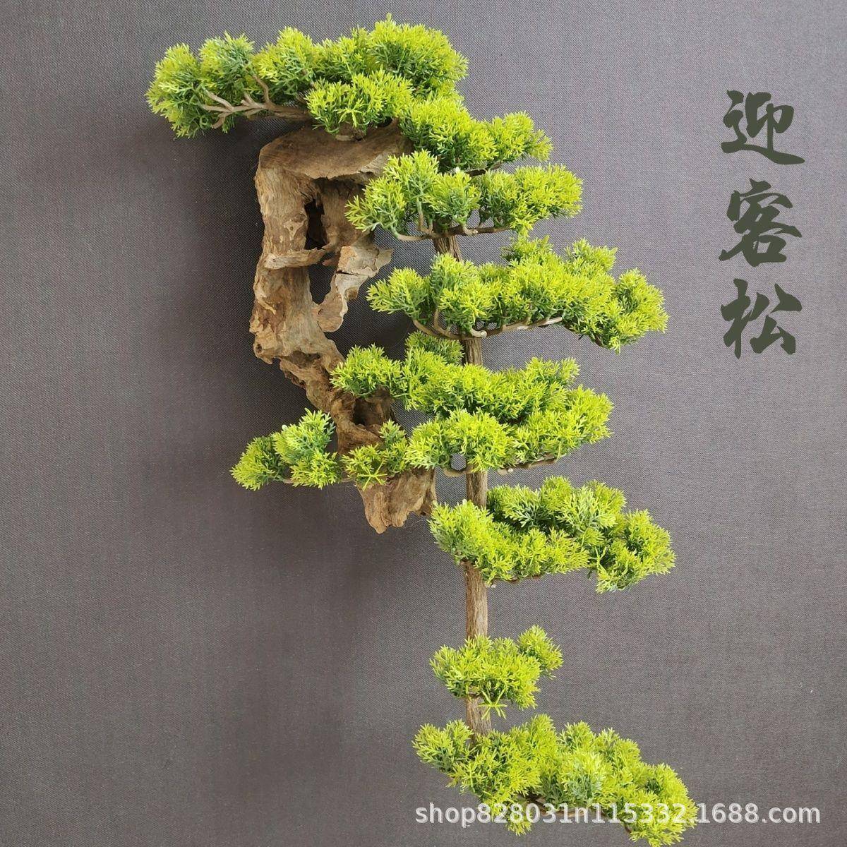 仿真迎客松手工植物壁挂墙壁装饰品搭配挂件书房酒店大厅工艺墙挂