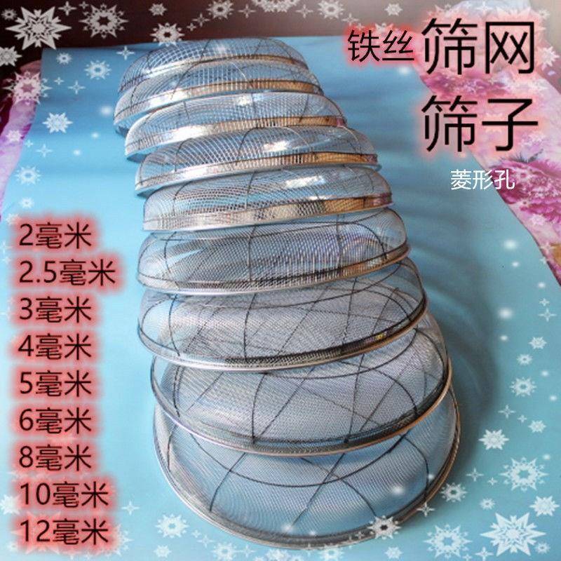 园艺筛土筛子石子沙子筛网过滤筛工业用铁漏网筛不锈钢筛子分样筛