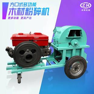 小型移动木材粉碎机500型食用菌菇木玉米芯粉碎机双口木屑机