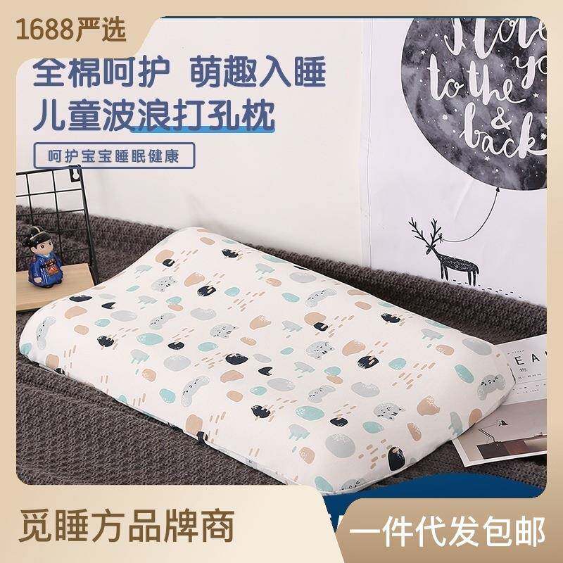 波浪型记忆棉儿童枕头慢回弹记忆绵枕芯全棉枕头宝宝婴儿枕