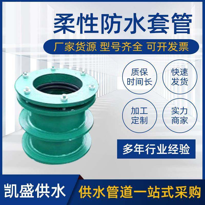 a型02s404柔性防水套管dn200柔性套管国标穿墙刚性密闭套管厂家,影音电器,DIY配件,淘宝优惠券,粉丝福利购,淘宝优惠卷
