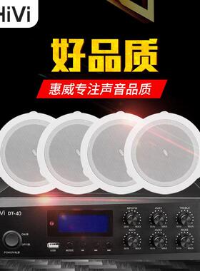 TD206定压吸顶喇叭功放套装广播音响嵌入式天花板吊顶音箱