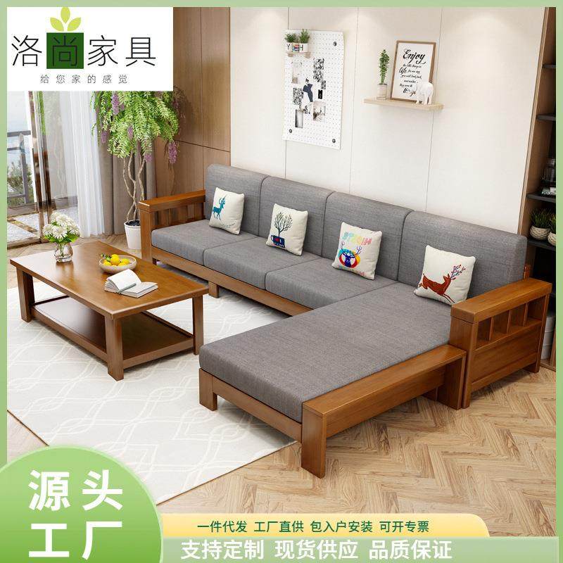实木沙发现代简约新中式小户型转角贵妃沙发组合客厅冬夏两用家具