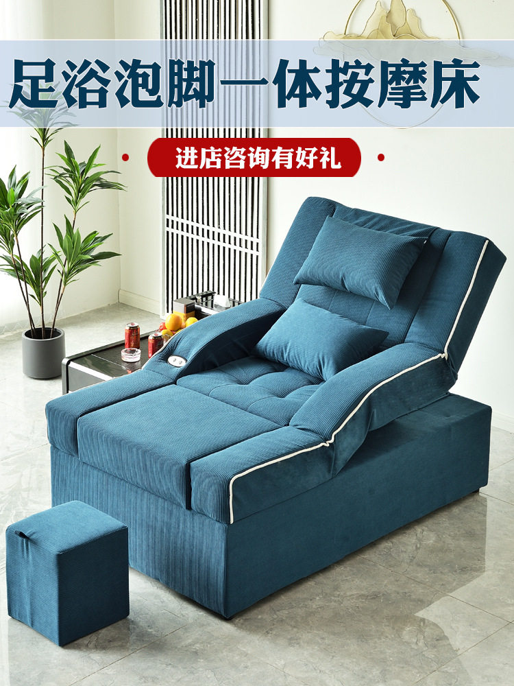足疗沙发电动洗浴桑拿休息一体床沐足采耳泡脚按摩床足疗沙发躺椅