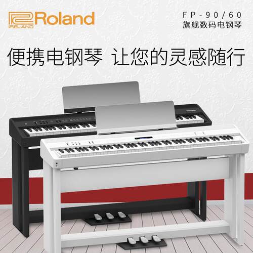 FP-90x/60X30X家用舞台数码88键重锤