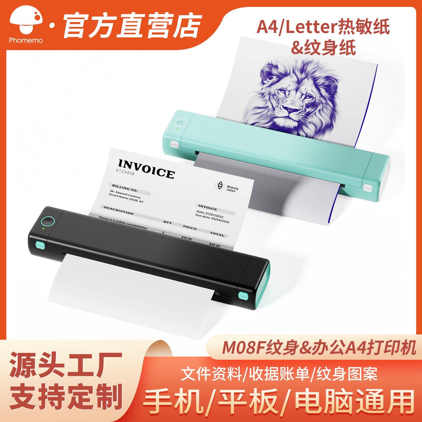 M08F跨境迷你热敏打印机家用A4打印机纹身便携错题打印机
