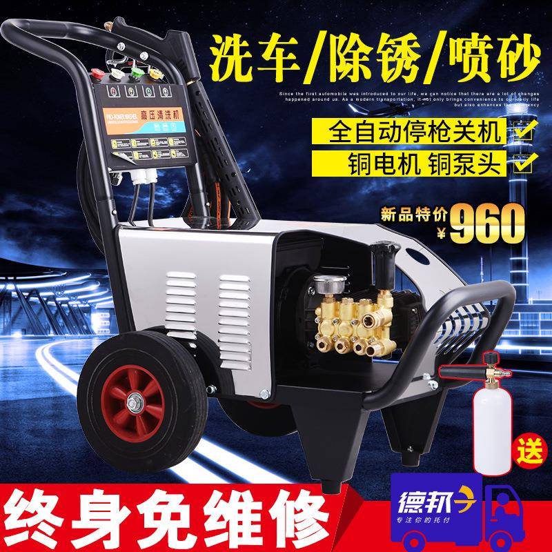 高压清洗机洗车机大功率220v380v洗地机水泵洗车商用水抢工业