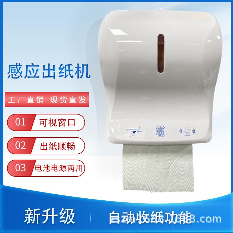 自动收纸功能擦手纸自动出纸盒感应卷纸机智能抹手纸分配器纸巾架