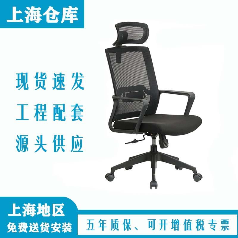 办公椅职员椅时尚员工椅网布电脑椅升降旋转椅现货会议椅人体工学