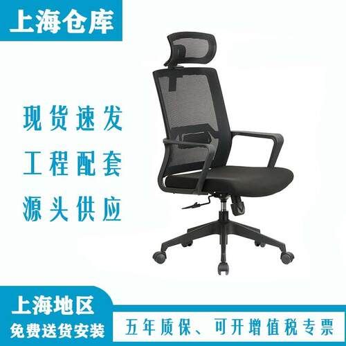 办公椅职员椅时尚员工椅网布电脑椅升降旋转椅现货会议椅人体工学