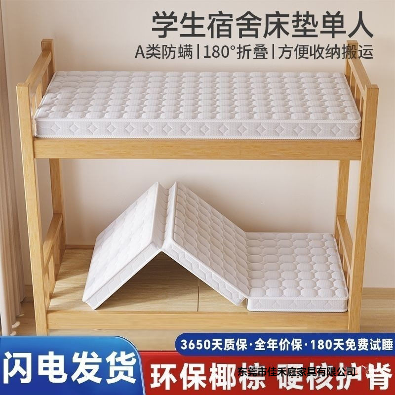 学生宿舍床垫椰棕三折叠折叠床垫儿童床垫榻榻米垫子宝宝床垫加厚